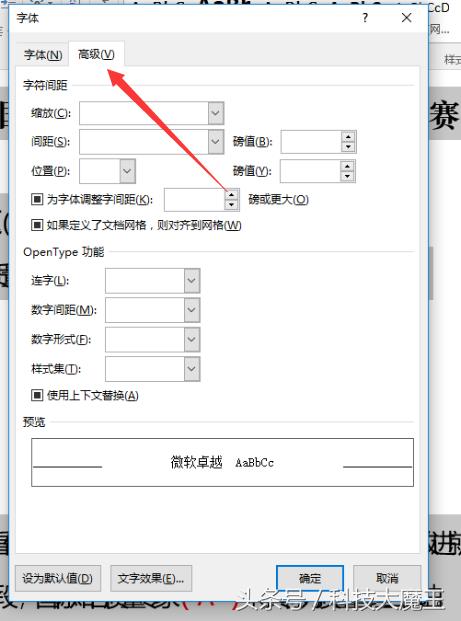 电脑小白怎么调文字格式,电脑小白编辑文字步骤