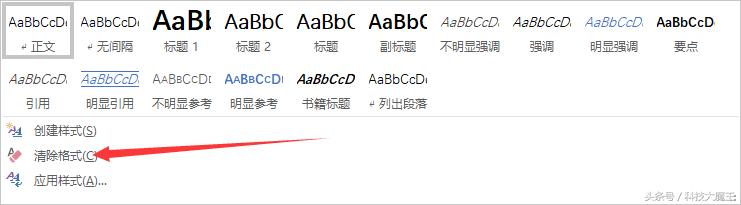 电脑小白怎么调文字格式,电脑小白编辑文字步骤