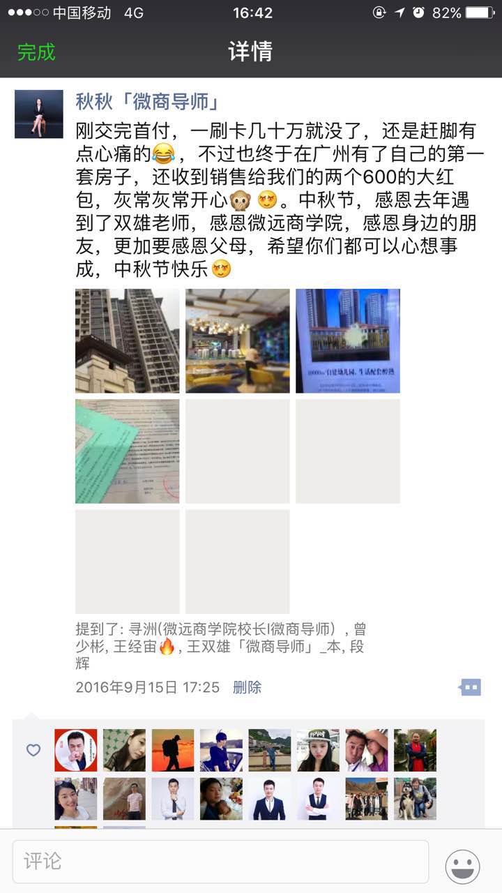 王双雄创业模式,王双雄引流案例