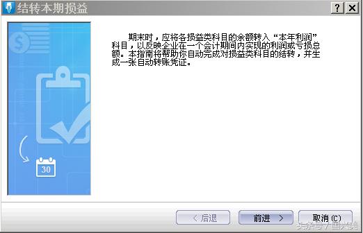 好会计财务软件月末怎么结转损益,财务软件做账之结转损益操作方法