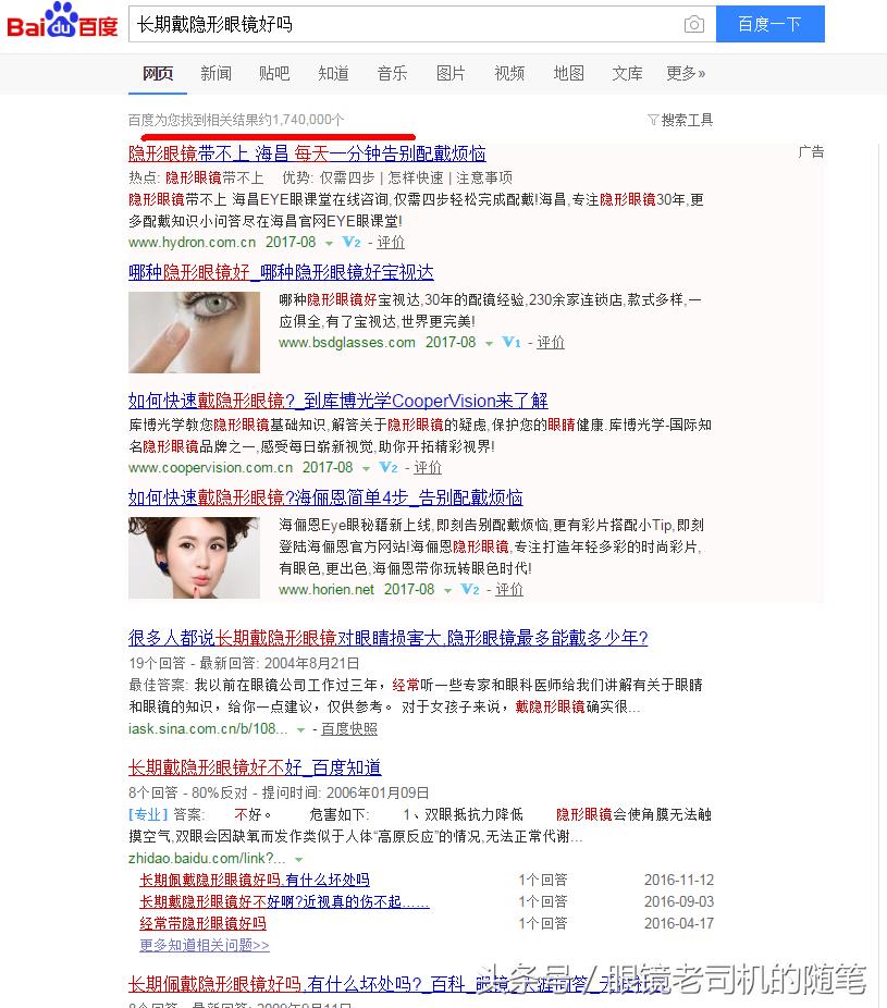 佩戴隐形矫治器注意事项,戴隐形眼镜注意什么