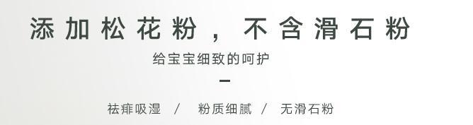 爽身粉致癌？那容易长痱子的宝宝该怎么办