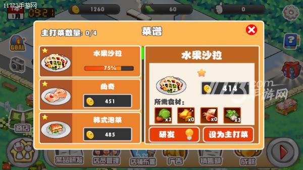 开一家属于自己的女仆咖啡厅,开一家梦想中的餐厅