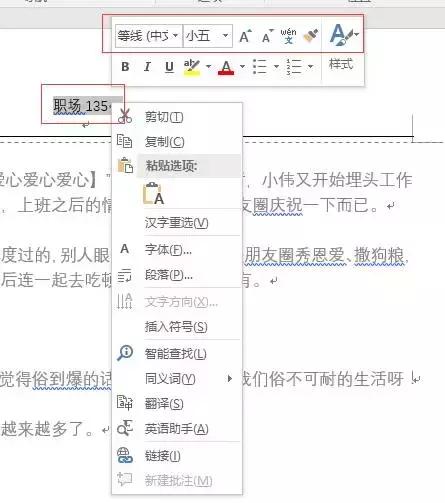 wordoffice办公技巧大全,officeword实用技巧
