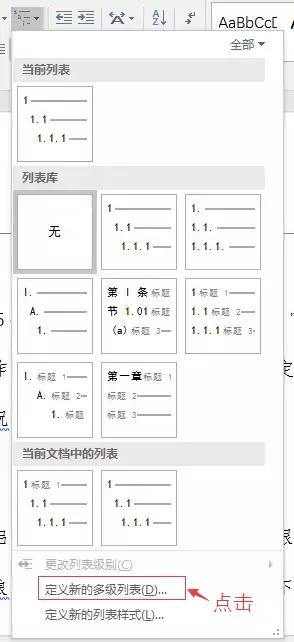 wordoffice办公技巧大全,officeword实用技巧