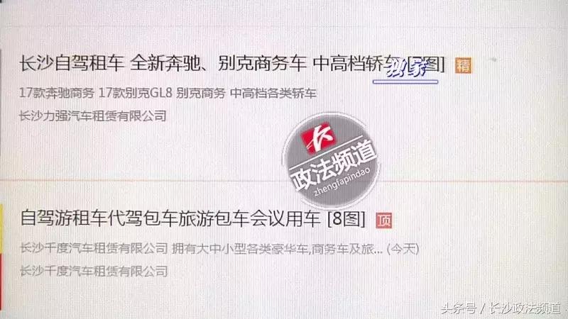 租车失踪,把车租给陌生人之后车辆失踪了