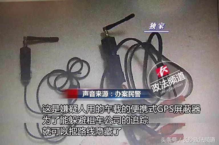 租车失踪,把车租给陌生人之后车辆失踪了