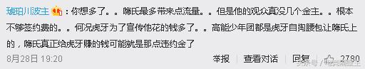 嗨氏4970万是几年收入,嗨氏4970万哪里来的
