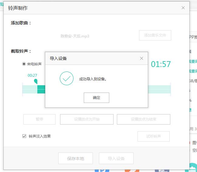 iphone铃声多多怎么设置铃声,怎么用铃声多多设置iphone铃声