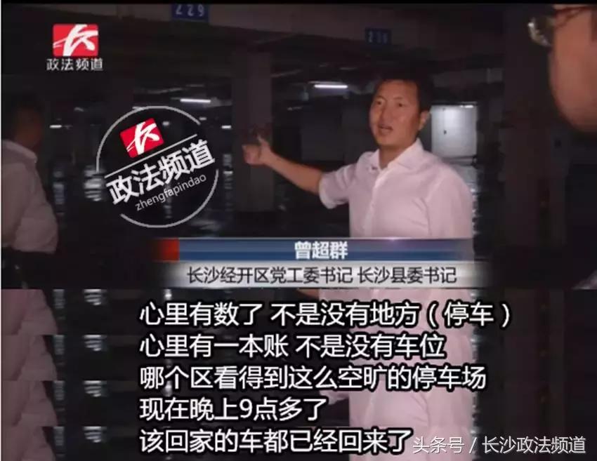 长沙县委干部最新消息,长沙县凌晨发生的事