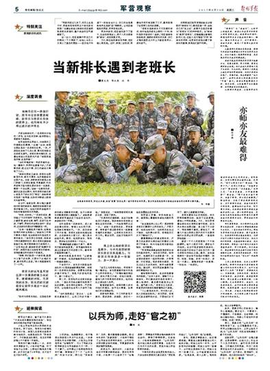 当新兵遇到师长,当老班长遇见以前的兵