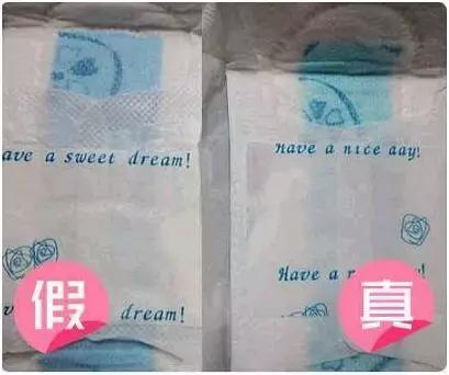 卫生巾如何辨别真假,苏菲卫生巾怎么辨别真假