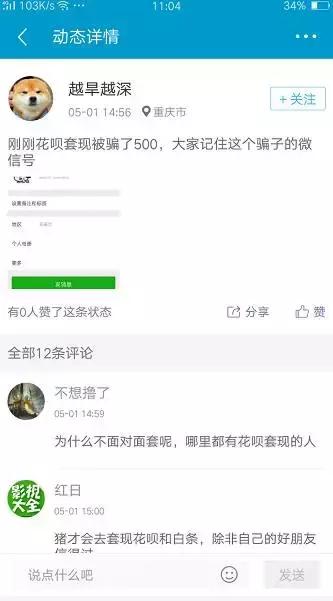 花呗转钱被骗怎么追回,花呗被骗分期扣怎么取消