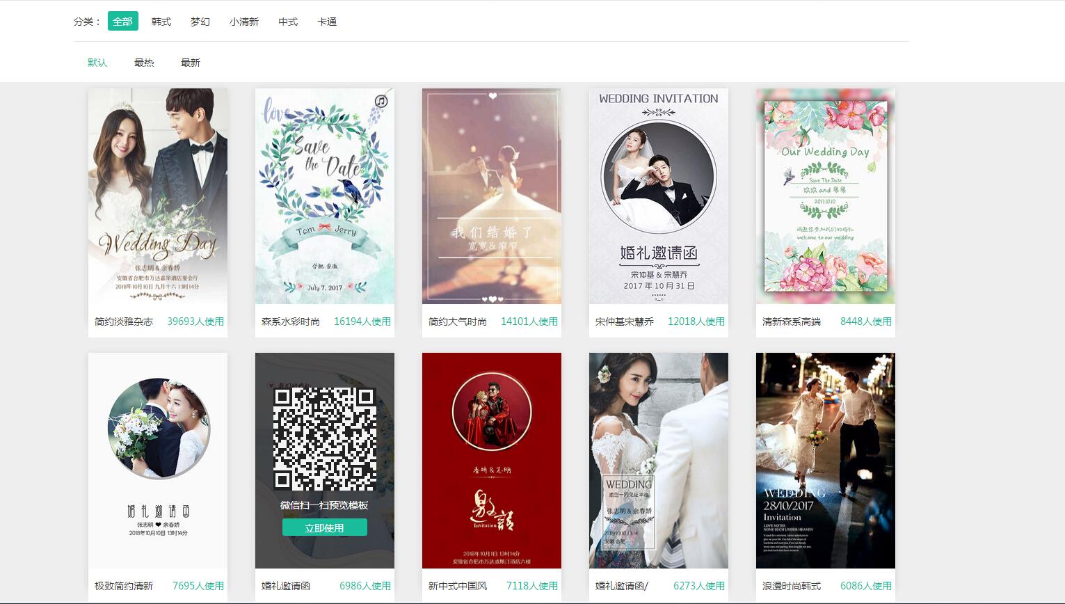 行业交流：婚庆人的四大学习网站！