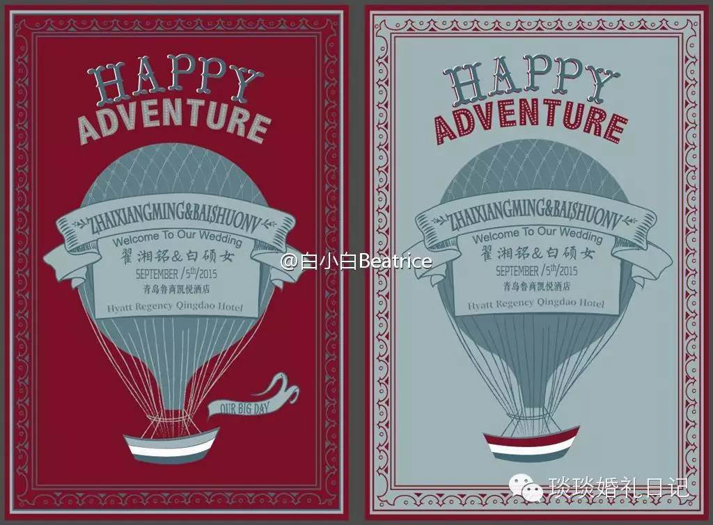 备婚狂|让婚礼变成一场冒险，并不在我的计划之内——女神级备婚狂白小白の备婚记