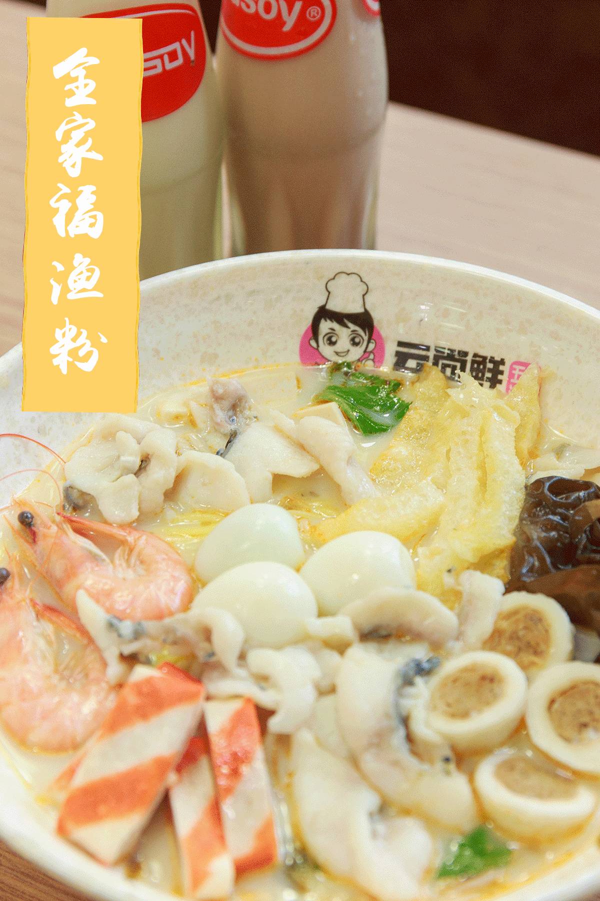 南京哪里有五谷渔粉,南京有没有五谷渔粉