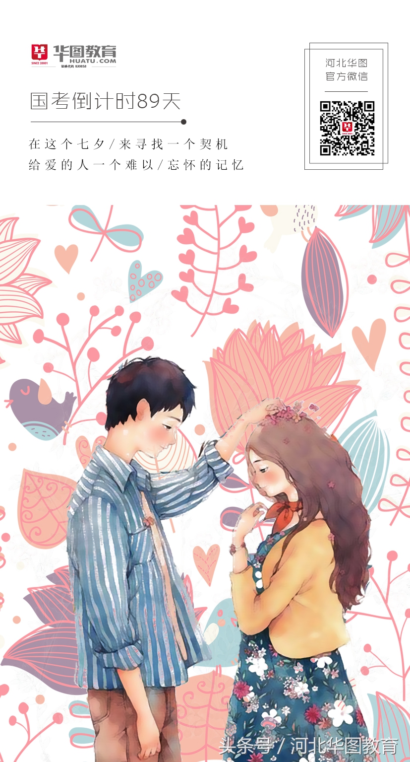 2021公考必考申论金句,申论用典金句公考上岸笔记