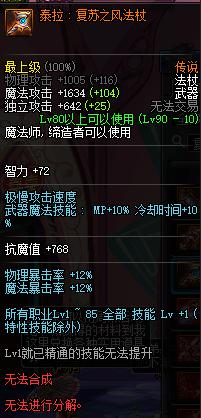 dnf召唤9.22重做,dnf召唤加点和装备