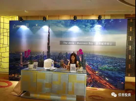 迪拜迪亚集团全国推介会在沪举行