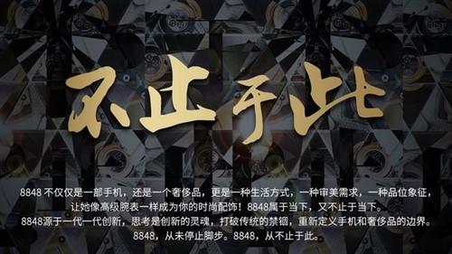 8848手机和苹果哪个好,8848手机不好吗