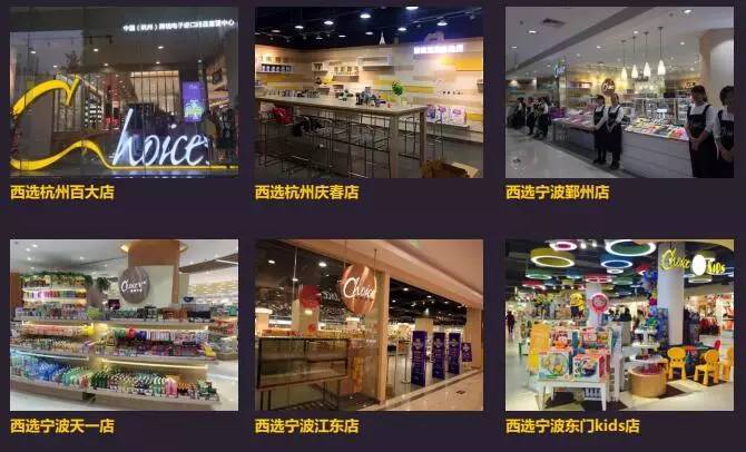 2年21家店保持零亏损!银泰西选2500㎡旗舰店年底落成