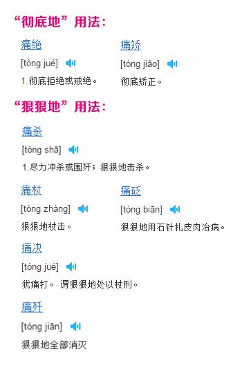 “痛”下杀手！这个所有人都误解的汉字，今天我们还他清白