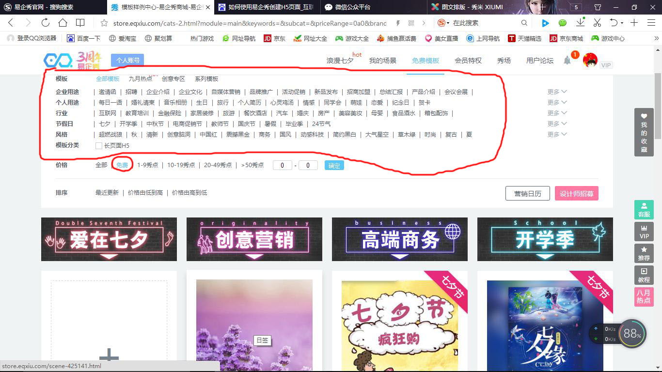 h5ppt制作教程,h5转换ppt
