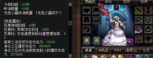 四姨救世主,dnf四姨职业平衡改版