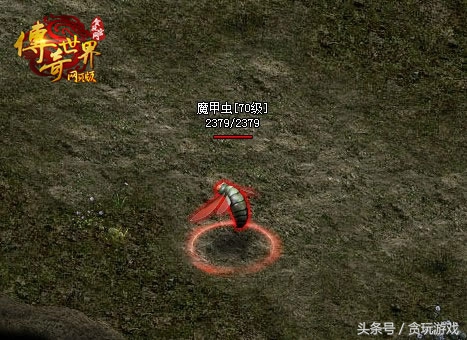 贪玩《传奇世界》网页版又丑又烦人的15只怪物排行榜