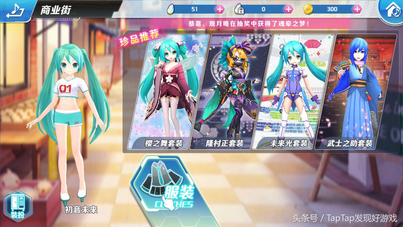 网易初音未来手游,初音速游戏点评