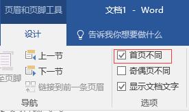 wordoffice办公技巧大全,officeword实用技巧