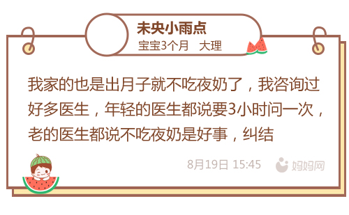 宝宝需要叫醒喂夜奶,还在纠结要不要二胎