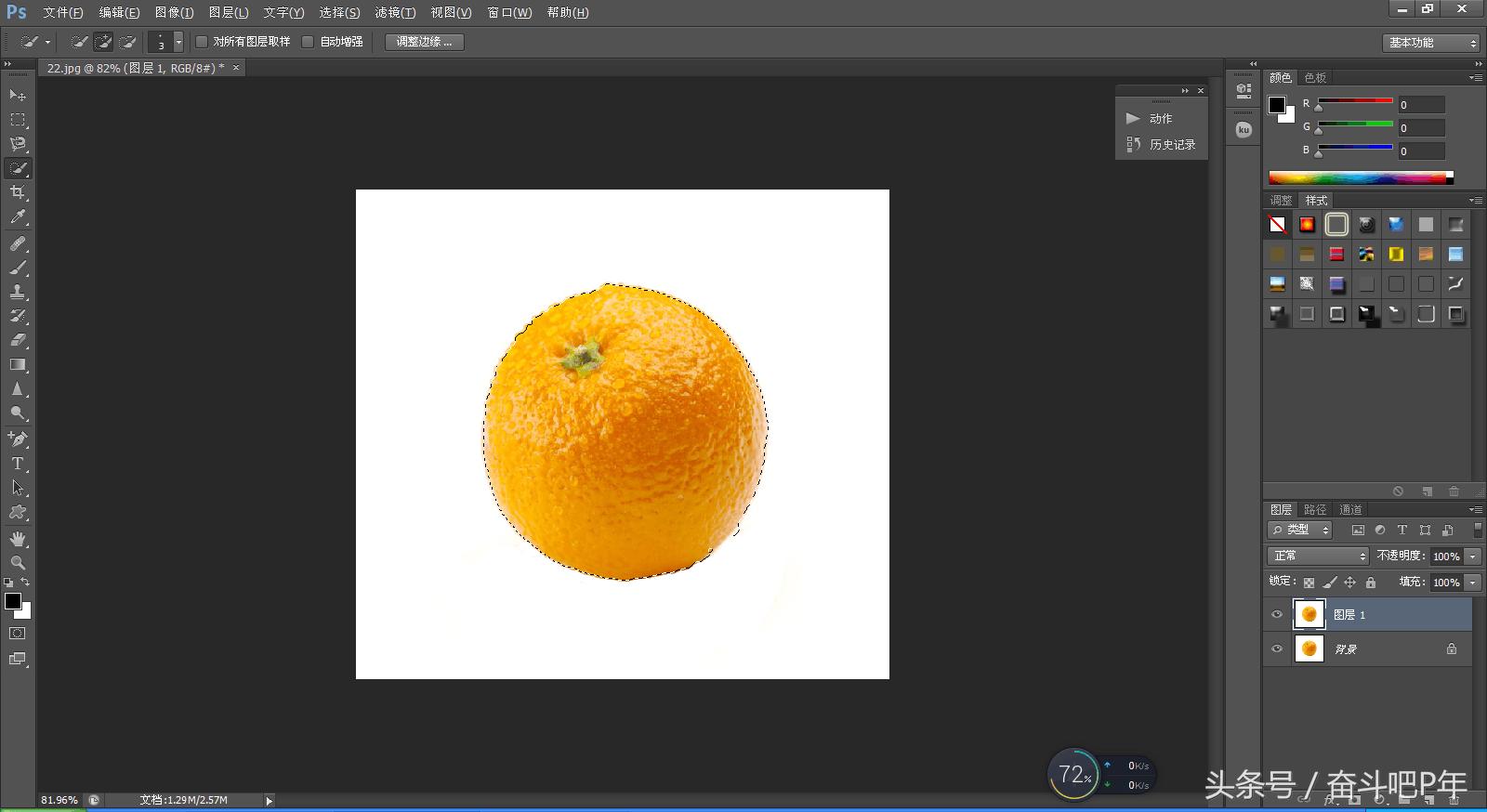 ps入门之基础图层蒙版的基本概念,ps使用过程中图层蒙版的基础使用