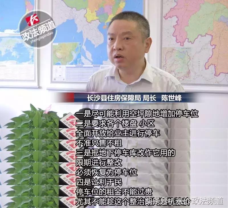 长沙县委干部最新消息,长沙县凌晨发生的事