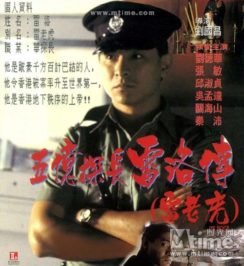 一部紧张刺激的香港黑帮警匪电影,古惑仔香港黑帮电影大全