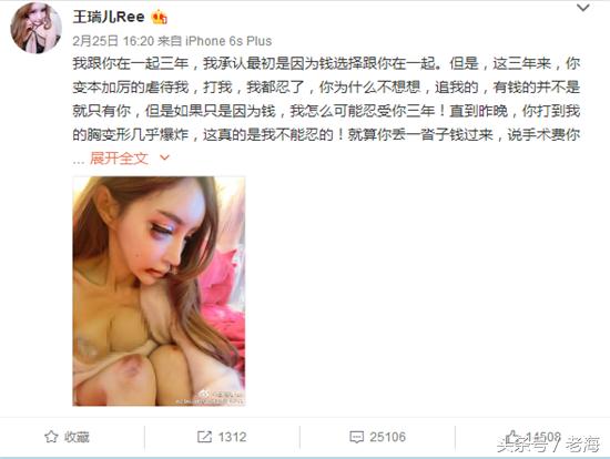 从哪句话能看出王瑞儿承认变性?媒体为啥断章取义?