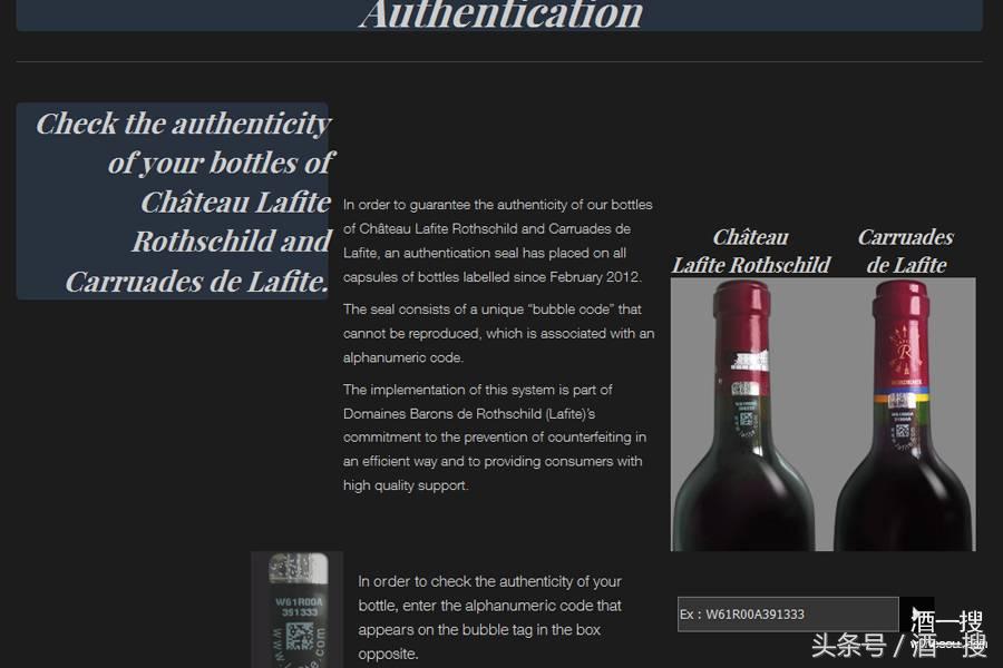 正宗拉菲标志图片,正品拉菲鉴别