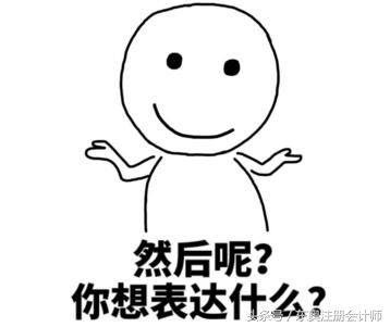 注册会计师公认最难科目,注册会计师试题难度排名