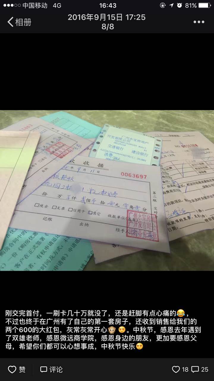 王双雄创业模式,王双雄引流案例