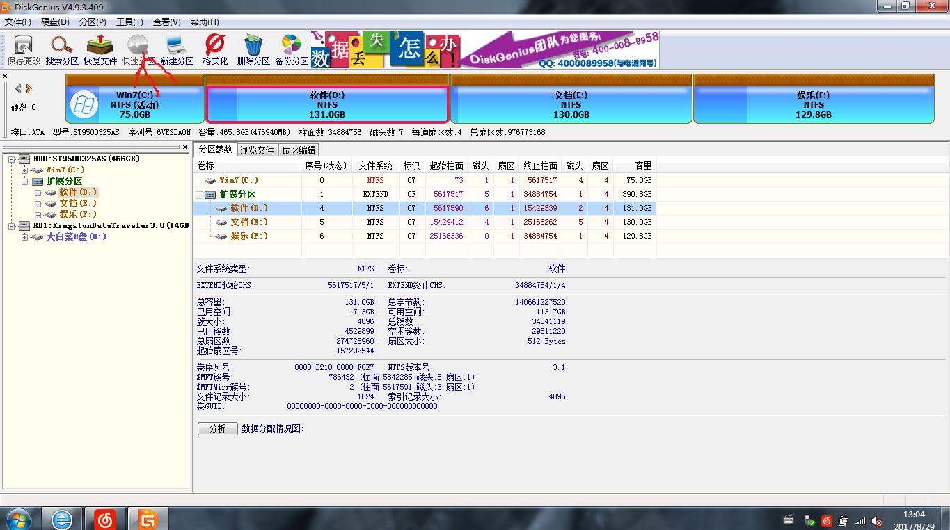 机械硬盘怎么分区速度快,3t机械硬盘不分区
