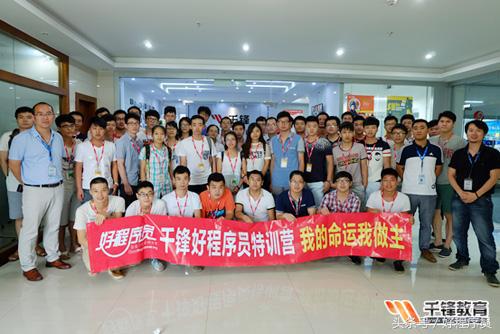 好程序员培训机构,为什么学习it技术要去培训机构