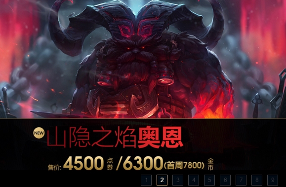 lol新英雄奥恩,LOL奥恩新皮肤