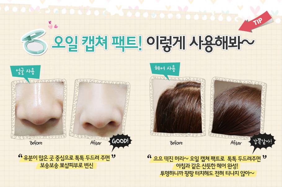 控油好的粉饼有用吗,悦诗风吟散粉控油怎么样