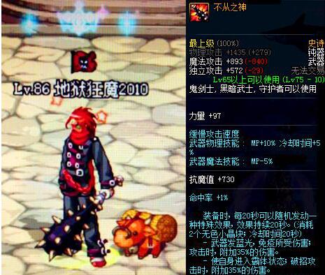 地下城与勇士无视防御力装备,地下城与勇士长得丑的人物