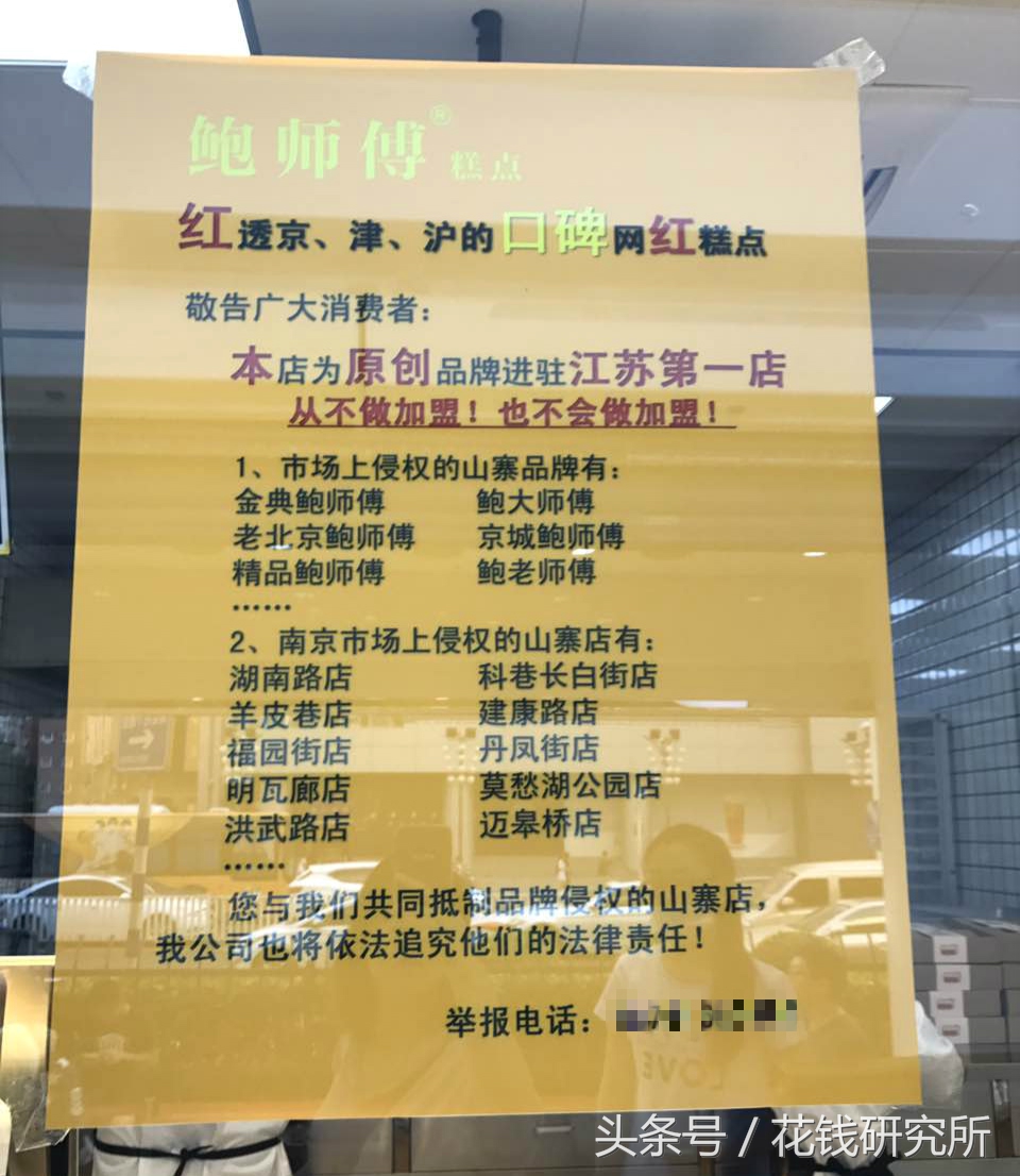 海底捞西安店事件,海底捞杭州门店事件