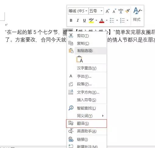 wordoffice办公技巧大全,officeword实用技巧