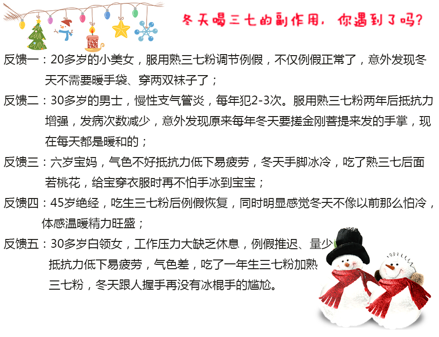服用三七粉应该注意的事项,买三七粉注意这几点就可以