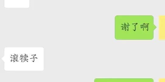 我有一个不成熟的建议漫画免费,我有一些不成熟的想法和建议