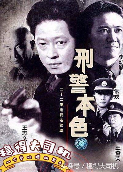 最近的反腐电视剧孙红雷,孙红雷的十大经典剧