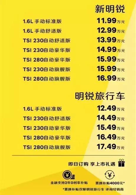 自吸蔚领和明锐选哪个,明锐和蔚领安全性